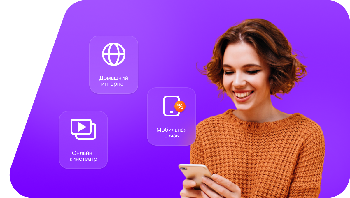 Промо-тарифы Ростелеком в&nbsp;село Нижнее Санчелеево (Самарская область)
